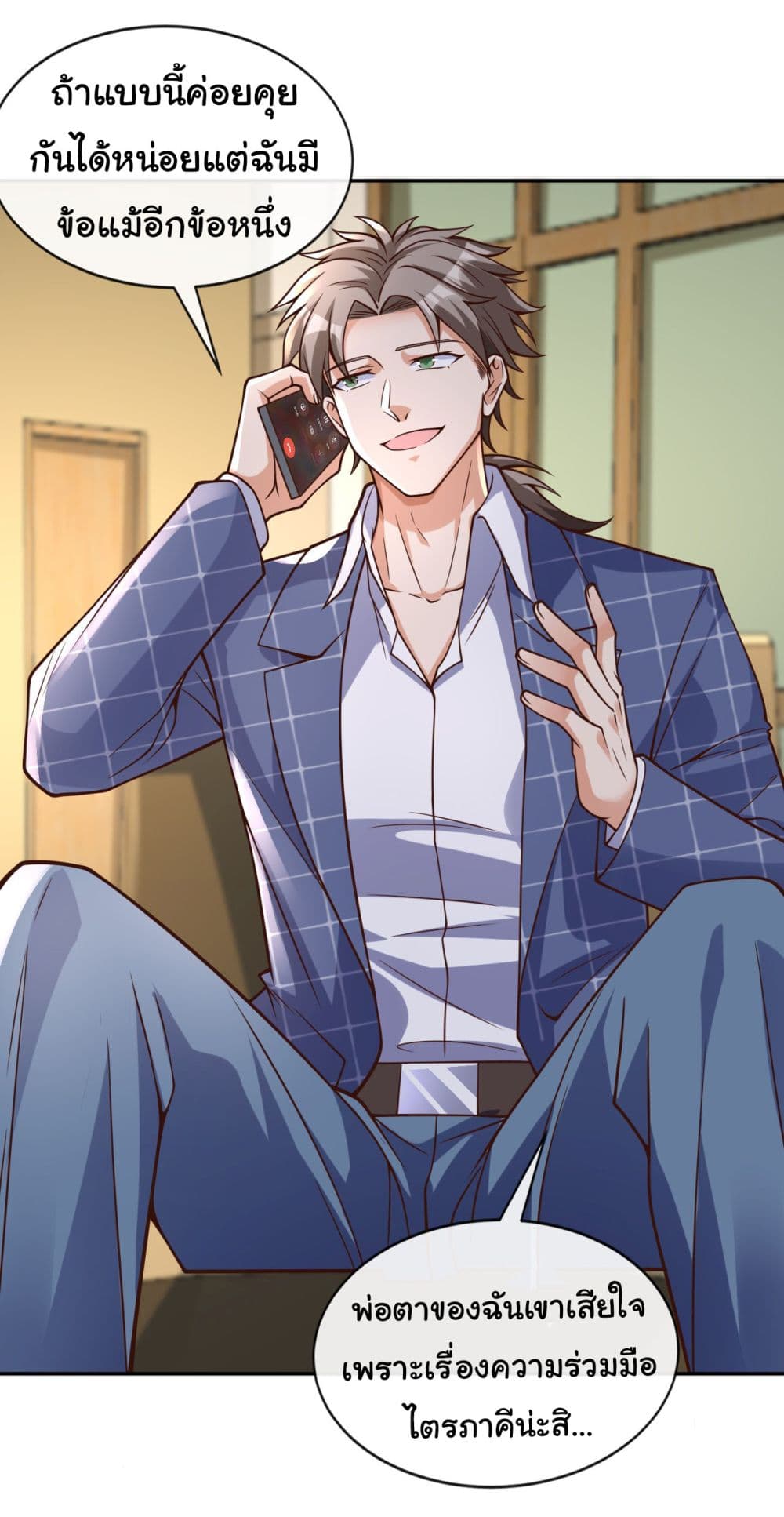 Chu Chen, The Trash Son-in-Law 25-25