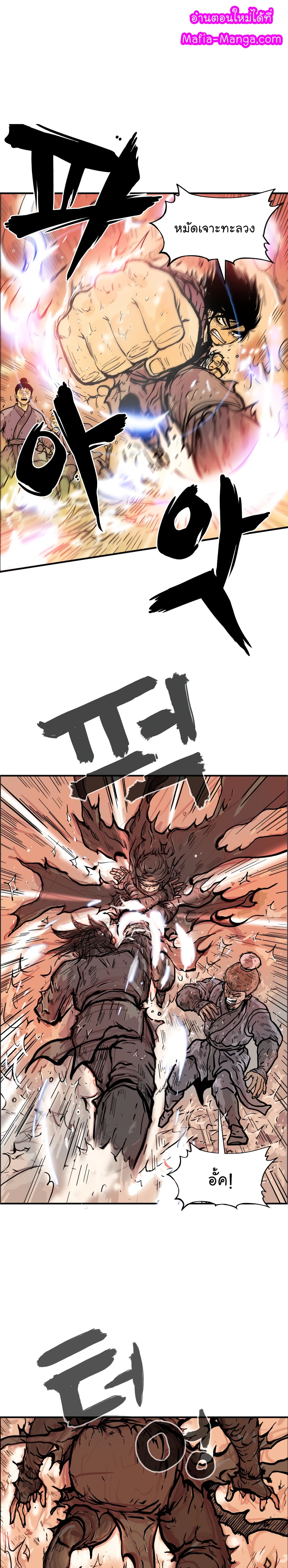 Fist Demon Of Mount Hua 19-19