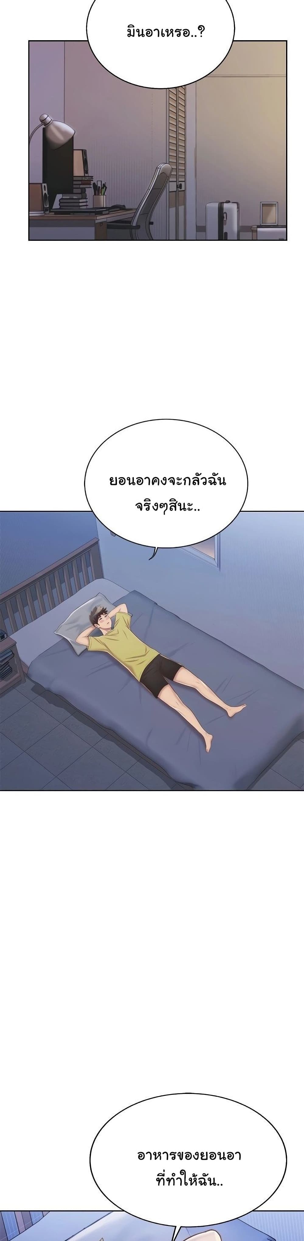 Noona's Taste 42-42