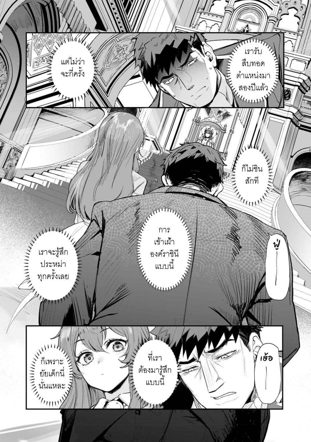 Teisou Gyakuten Sekai no Doutei Henkyou Ryoushu Kishi 1-1