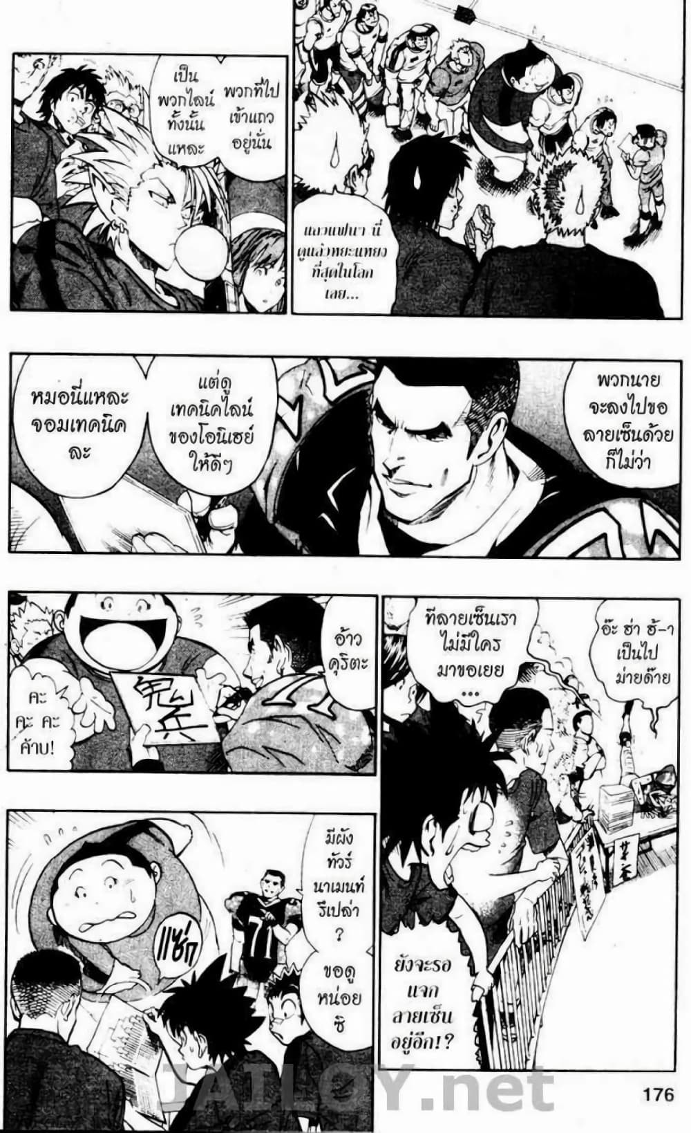 Eyeshield 21 106-106