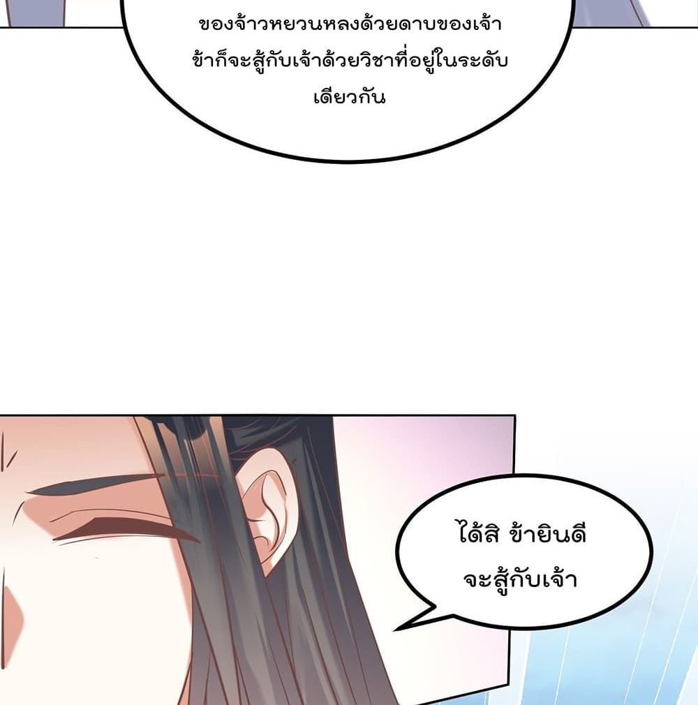 Rebirth of The Peerless Villain เกิดใหม่เป็นสุดยอดวายร้ายไร้เทียมทาน 12-12