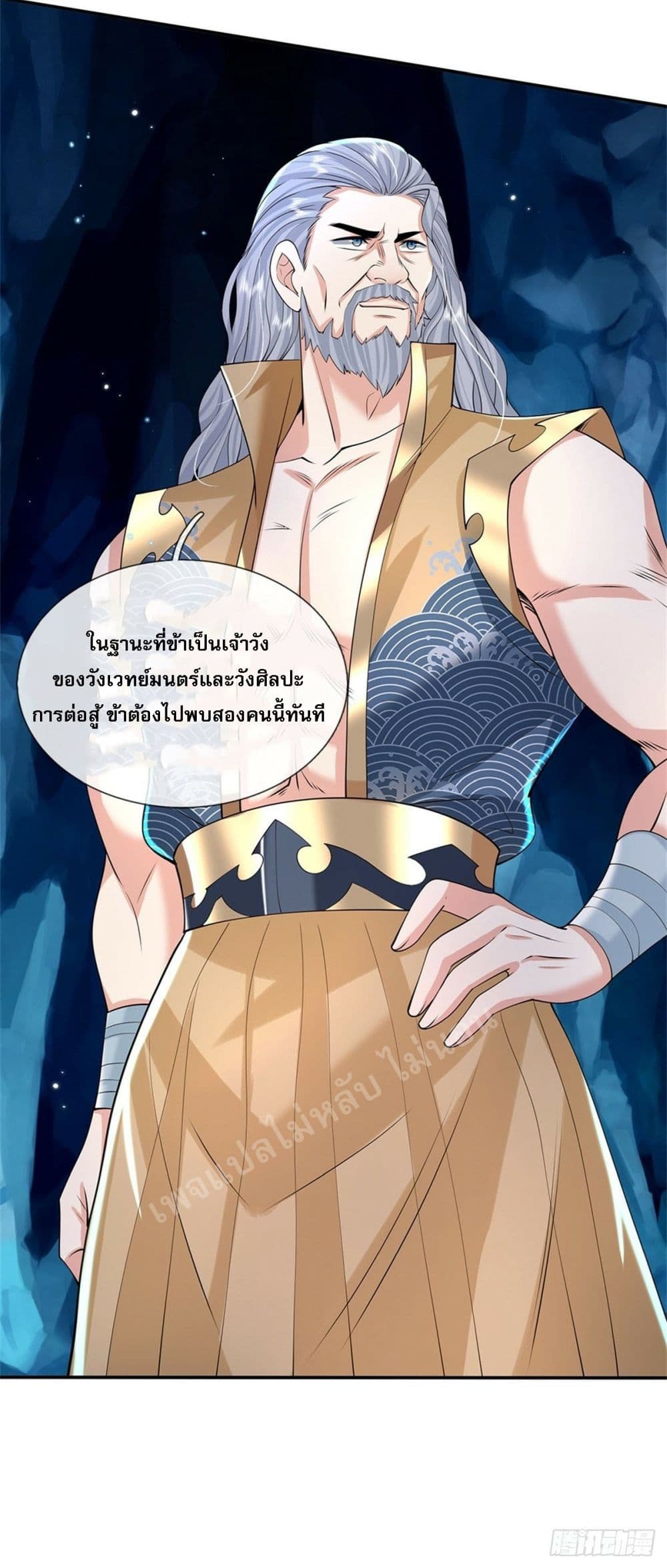 Royal God of War, Rising Dragon ราชันย์เทพยุทธ์มังกรผงาดฟ้า 148-148