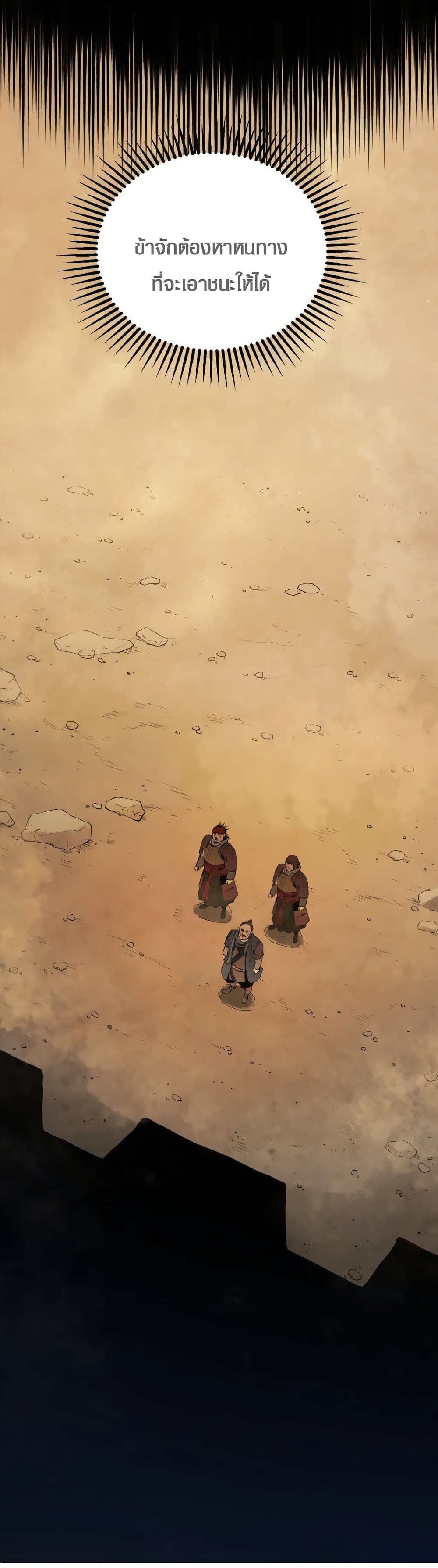 Three Kingdoms: Lu Bu's Legacy 27-27