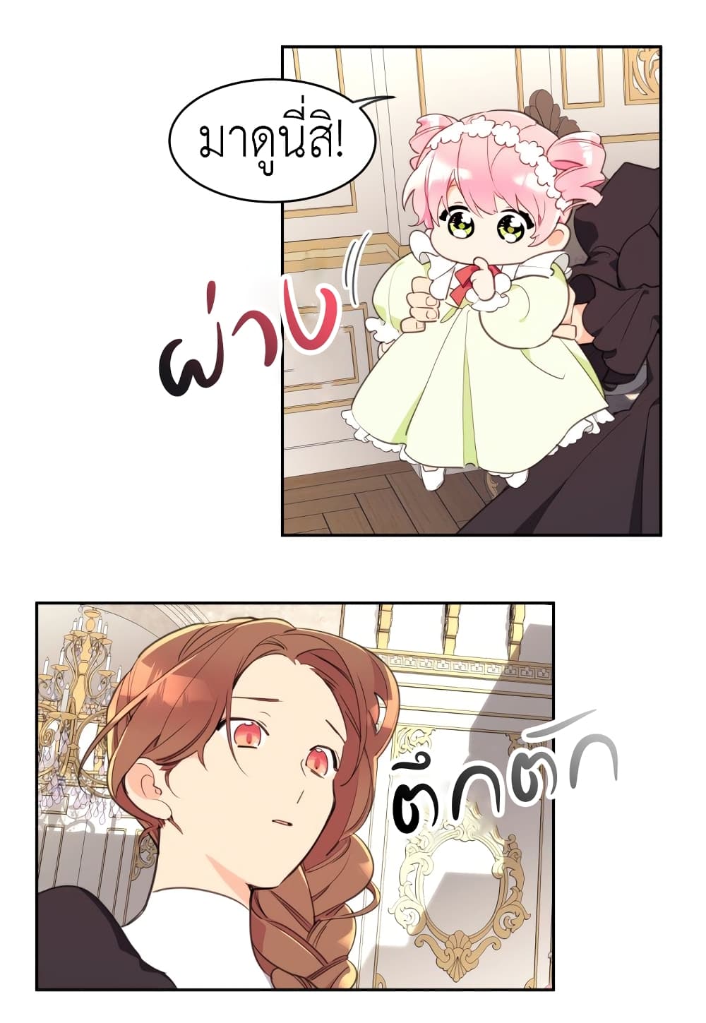 Lotto Princess 2-2