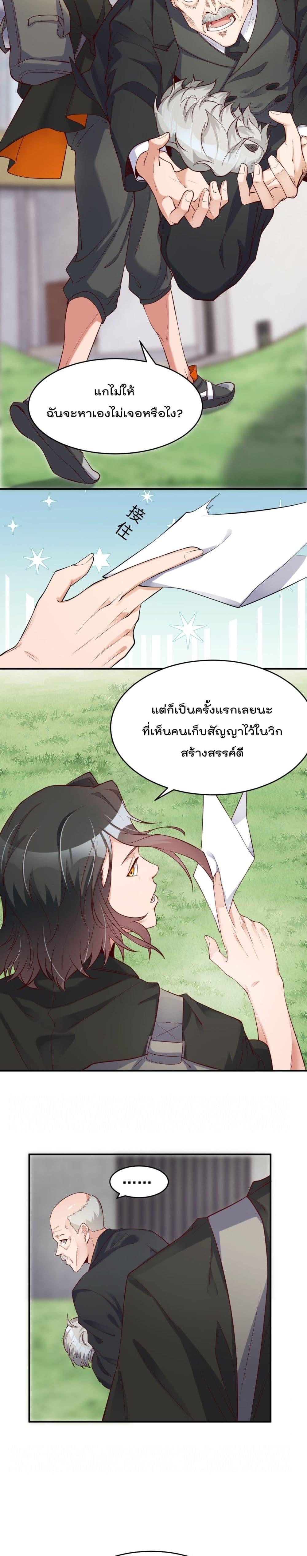 Rebirth Immortal Emperor in the City 2-2