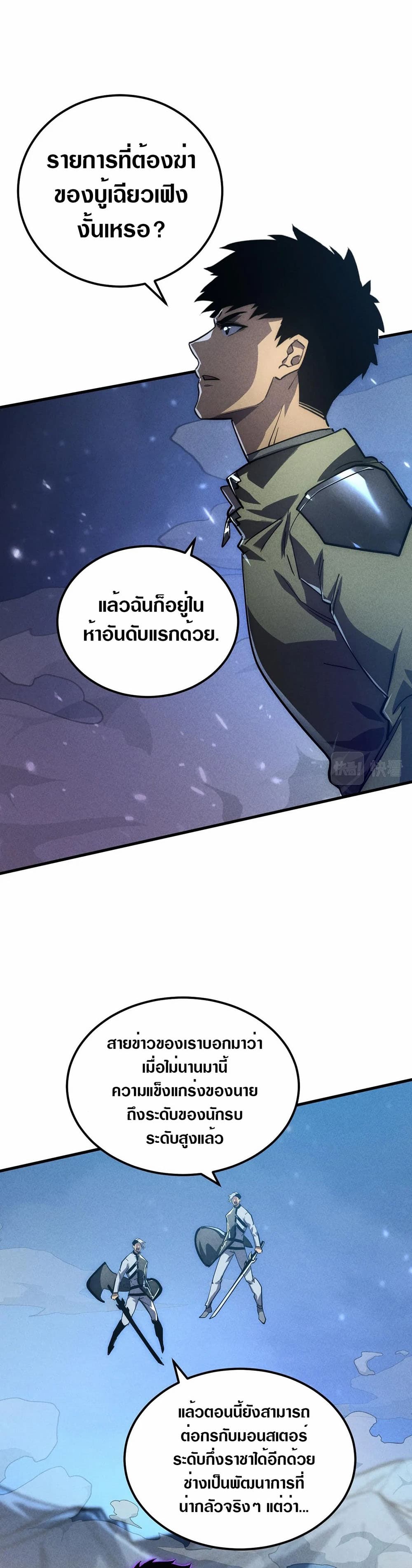Rise From The Rubble เศษซากวันสิ้นโลก 187-187