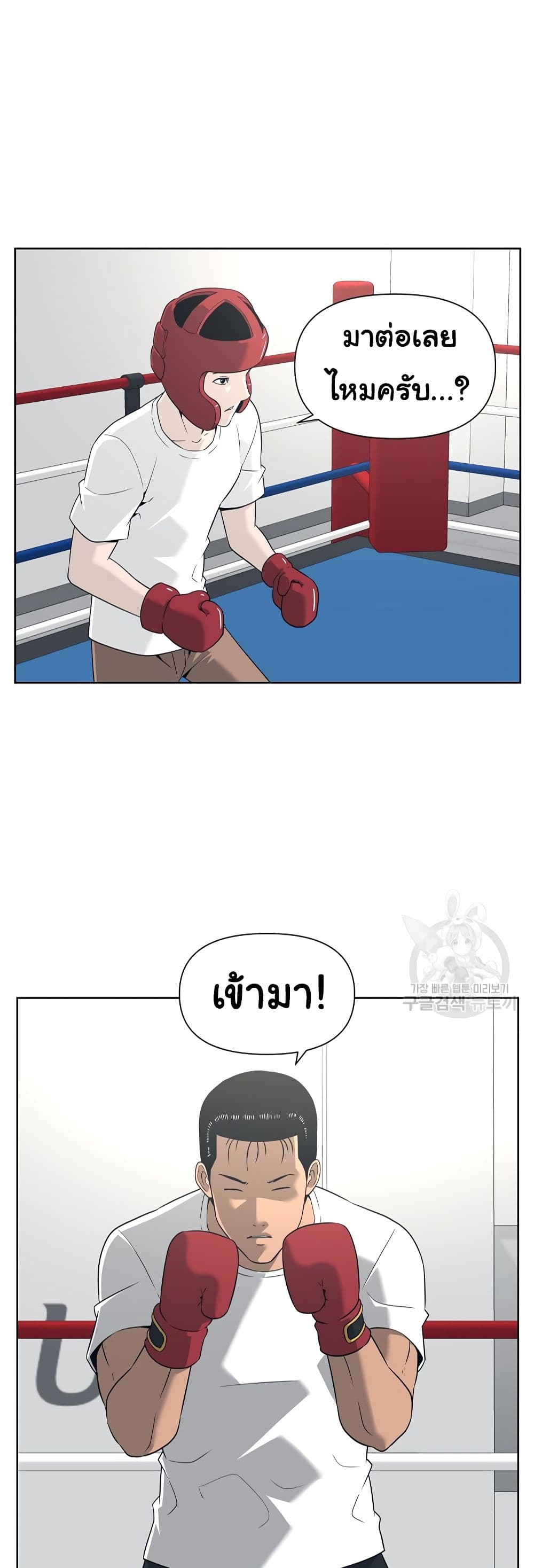 Superhuman 8-8