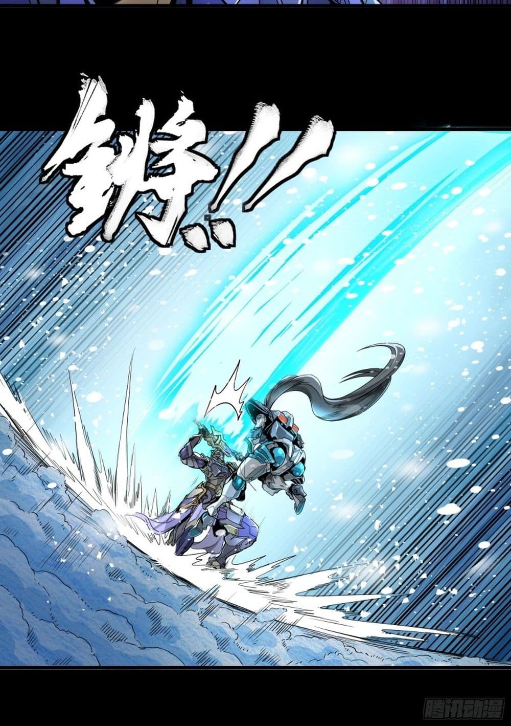 Sword Intent 3-3