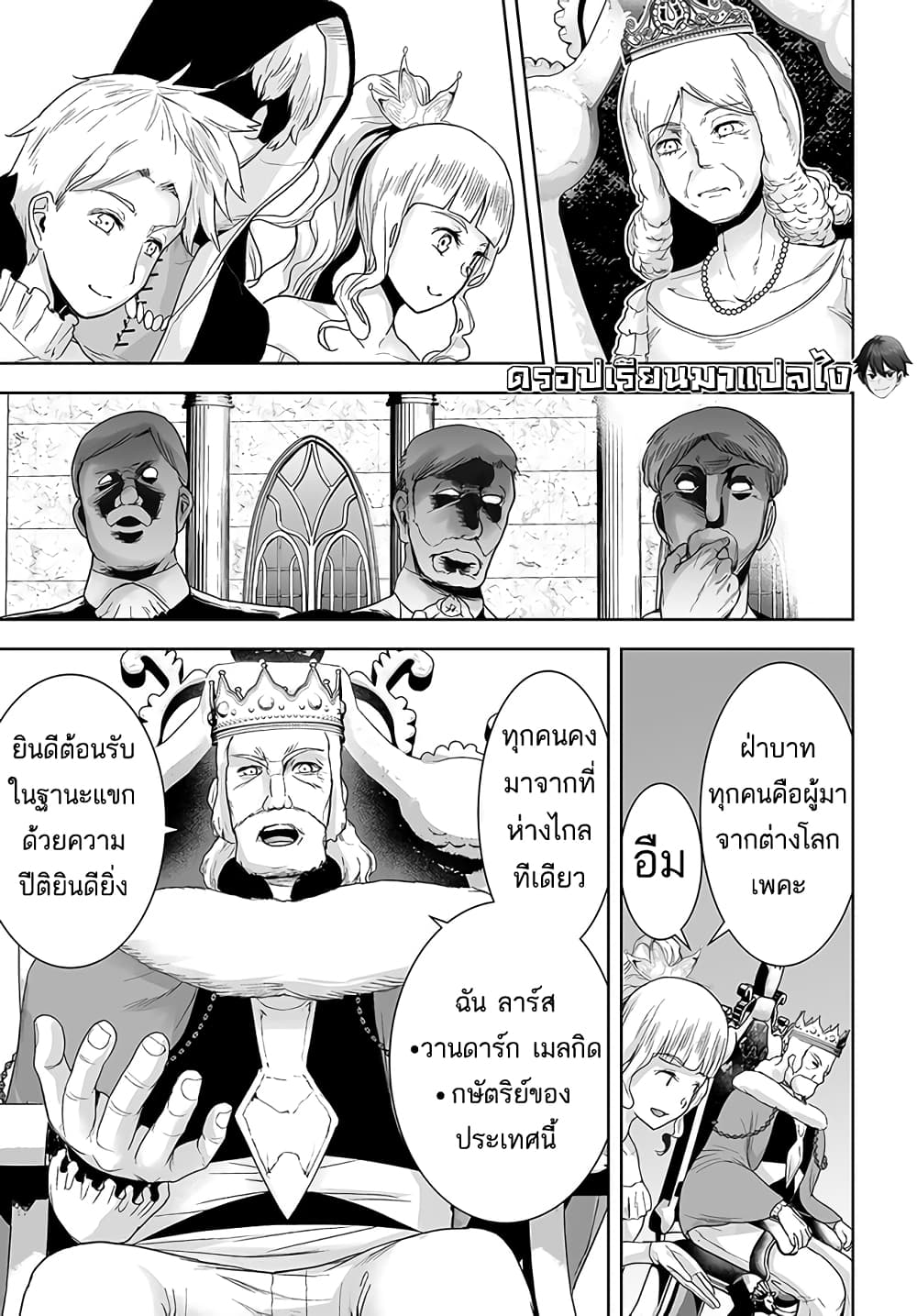 Kutabire Chuunen to Hoshiyomi no Shoujo Kago Nashi to Warawareta Ossan Desu ga, Jitsu wa Saikyou no Madou-gu Tsukaideshita 1-1