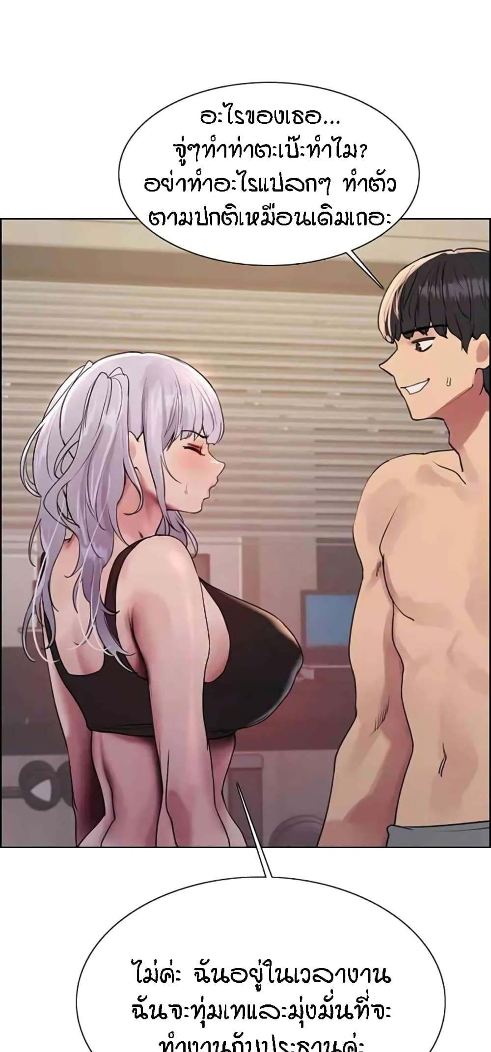 Sex-stop Watch 103-103
