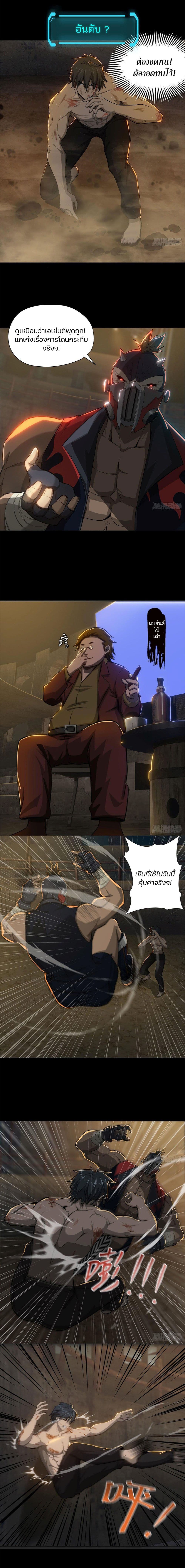 Son Of The Earth's Core 2-2