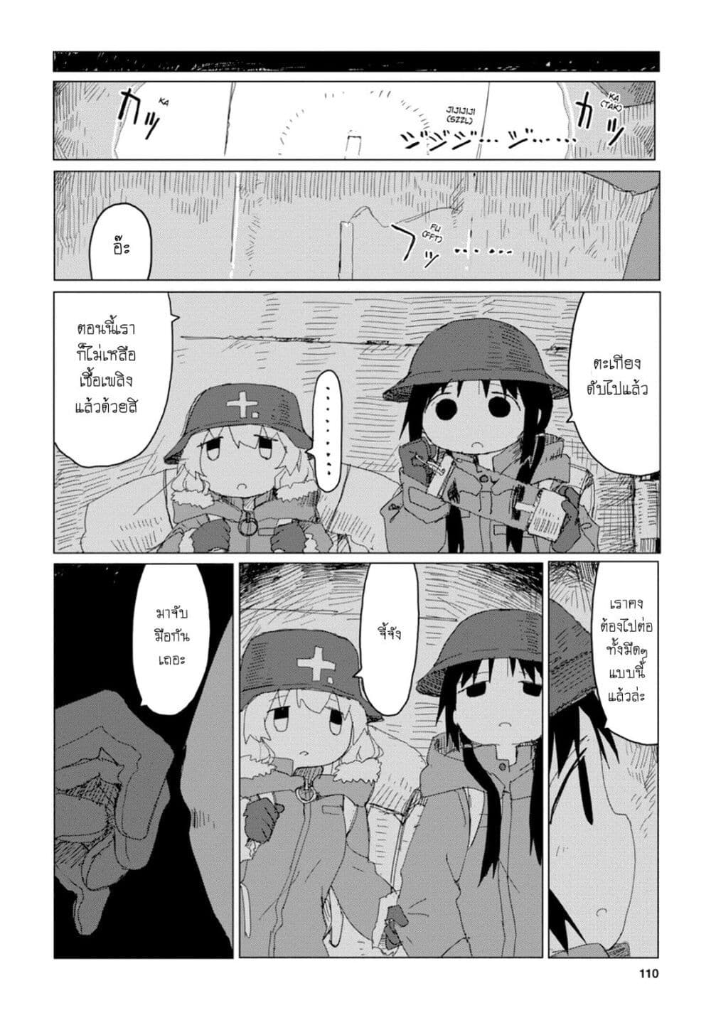 Shoujo Shuumatsu Ryokou 46-46