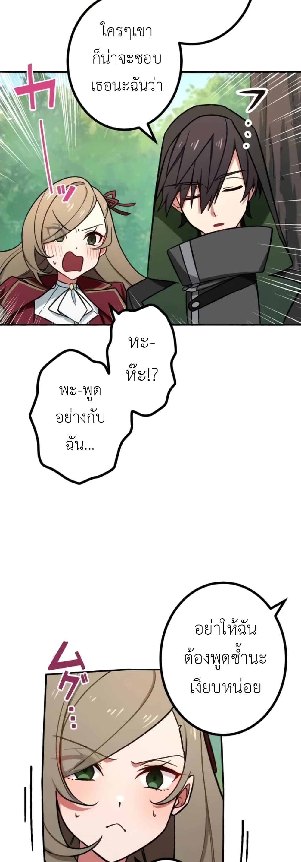 The Strongest Assassin Gets Transferred To Another World With His Whole Class 6-6