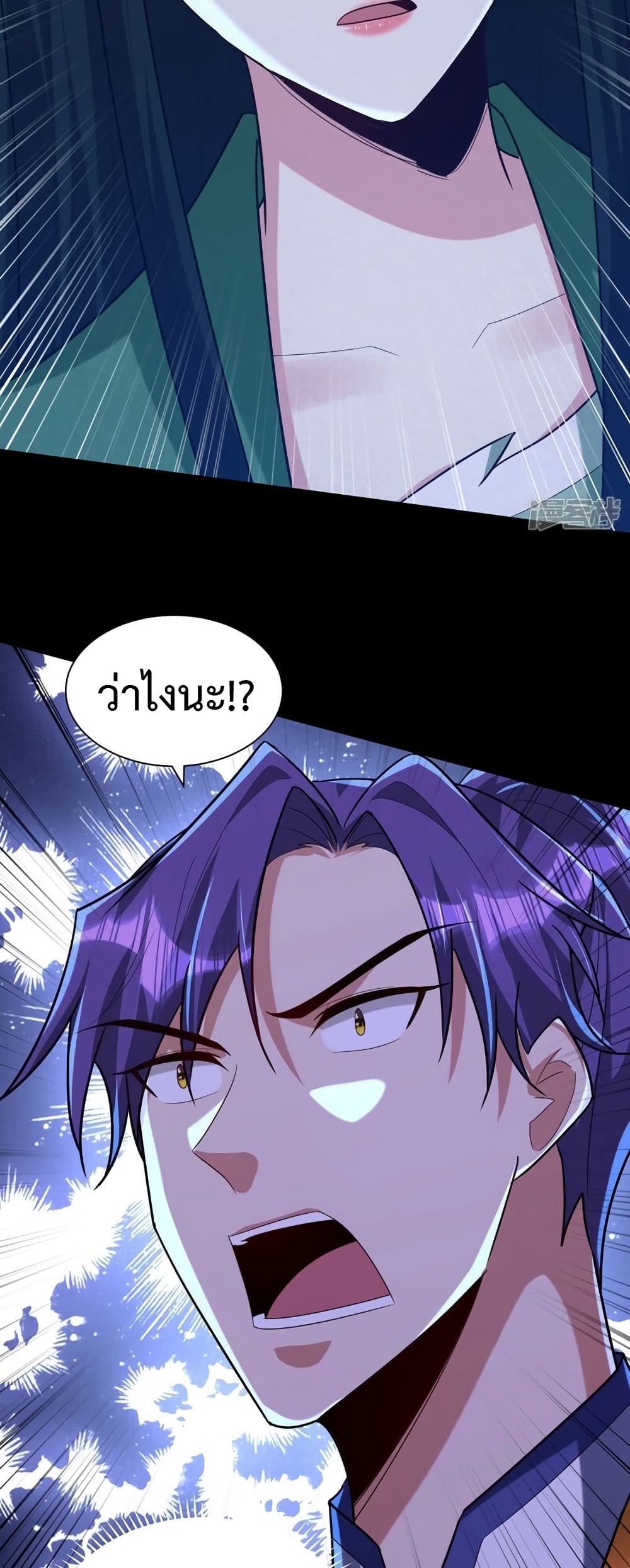Rise of The Demon King รุ่งอรุณแห่งราชาปีศาจ 314-314