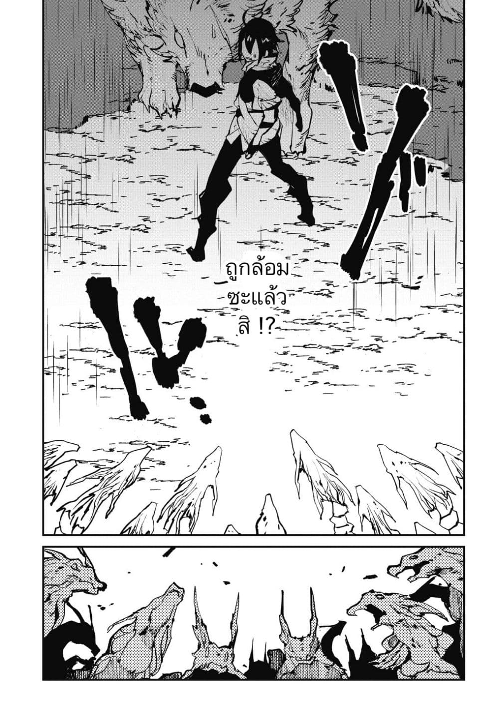 Isekai Tensei no Boukensha 1-1