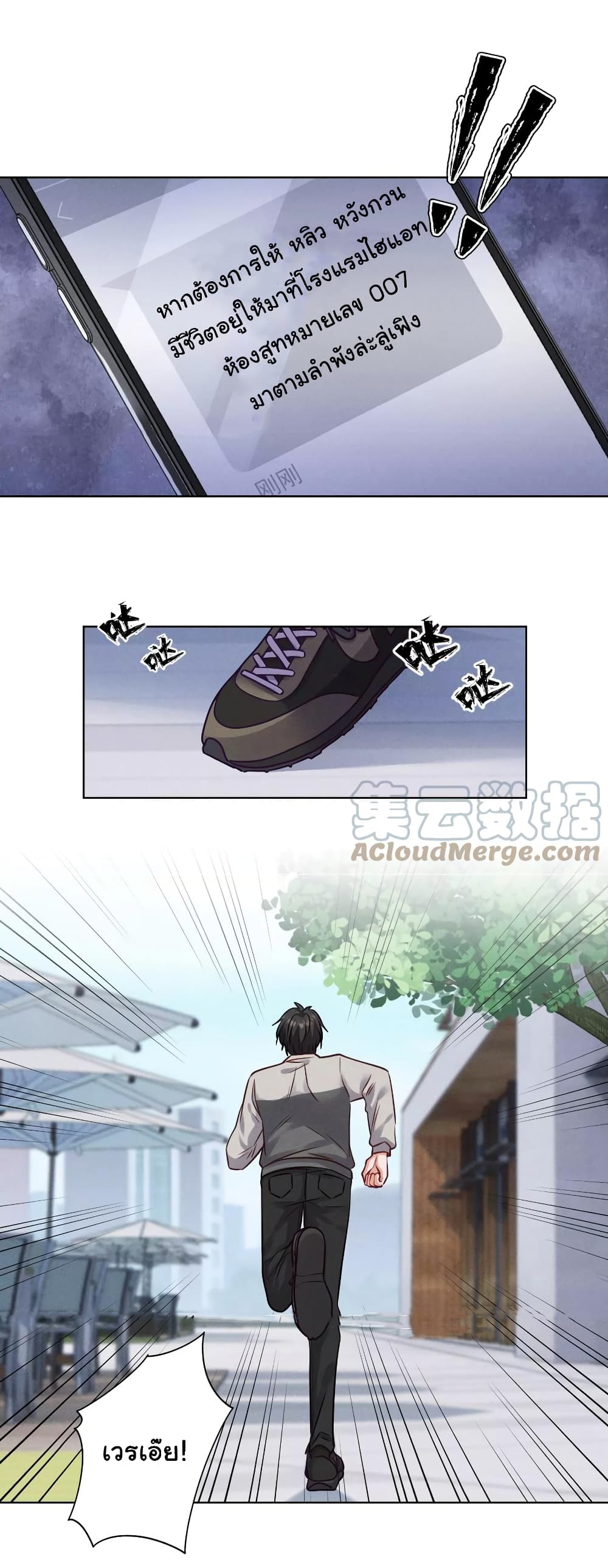 Lu Feng is the Best Son-in-law 177-177