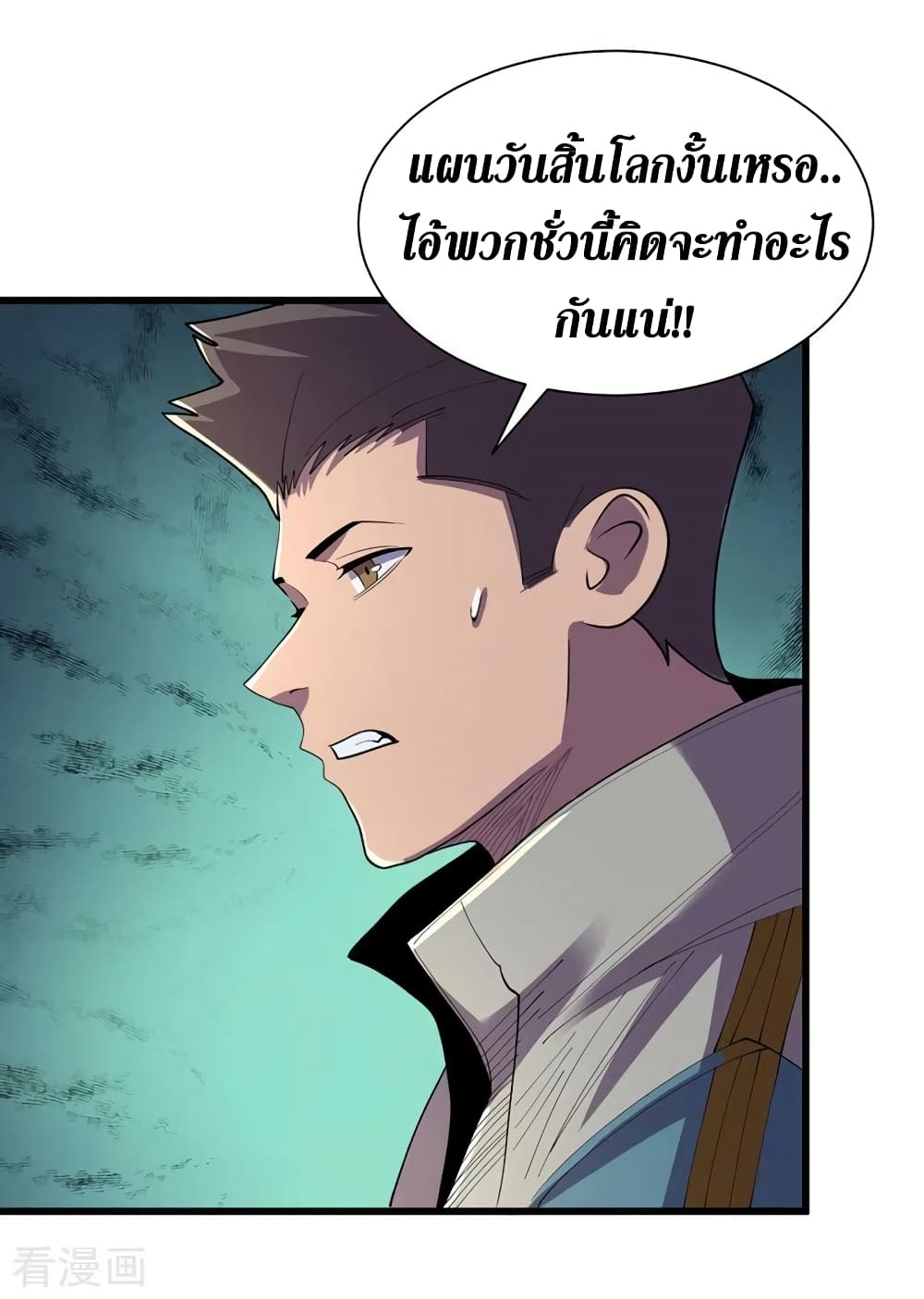 The Last Hero 143-143