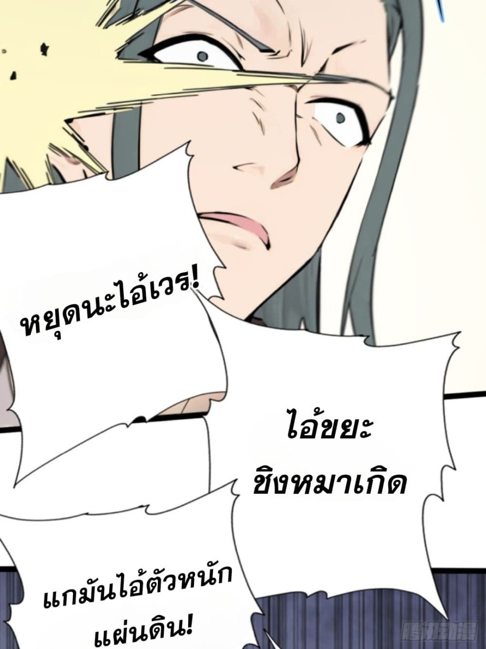 I am the strongest in the immortal world 1-1