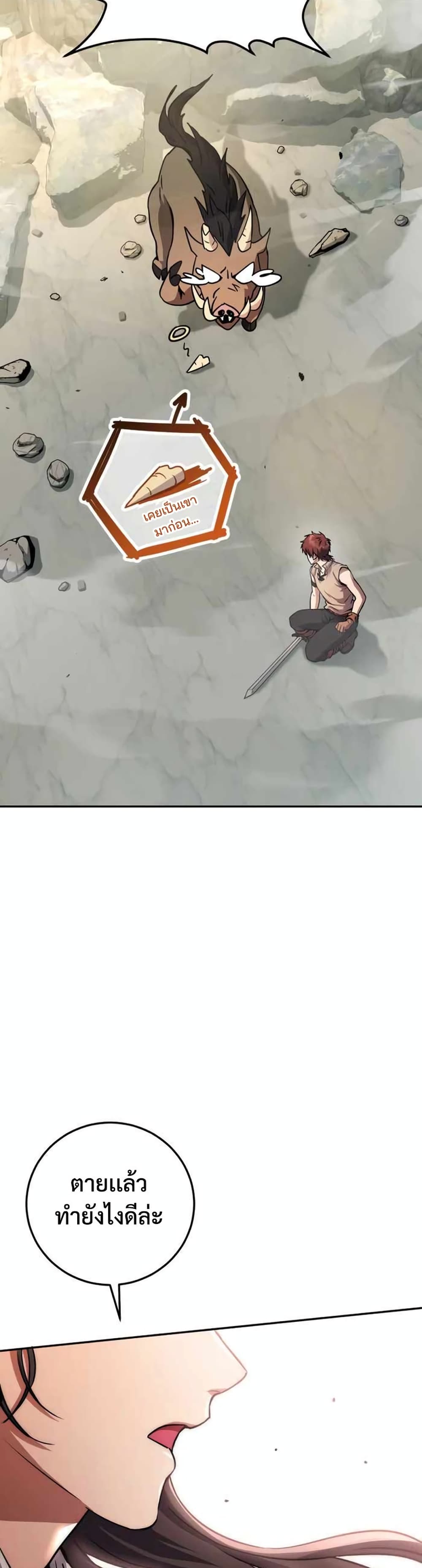 Legendary Blacksmith’s Vengeance 2-2