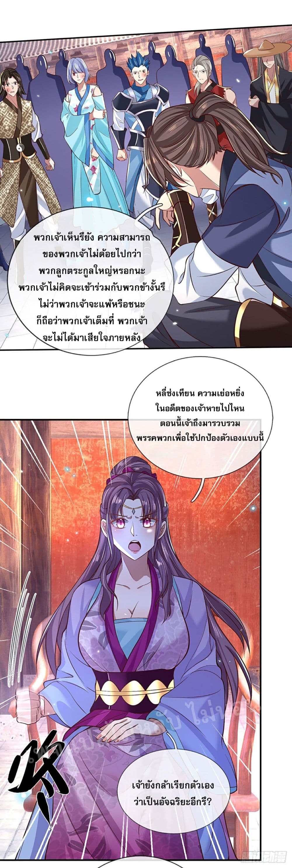 Royal God of War, Rising Dragon ราชันย์เทพยุทธ์มังกรผงาดฟ้า 57-57