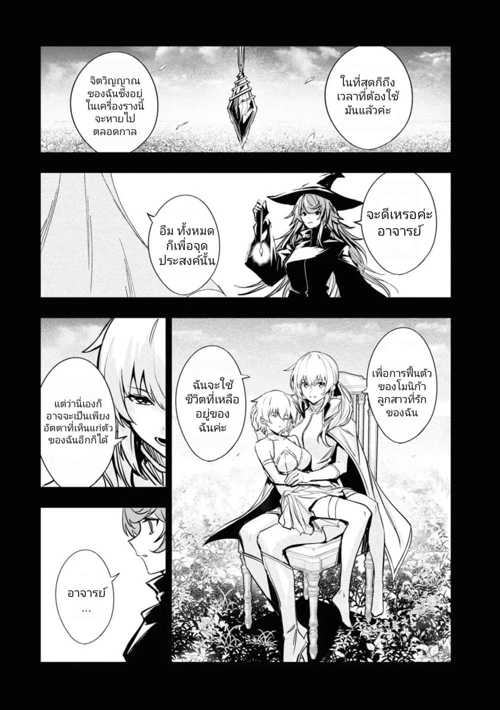 Witch Guild Fantasia 14-วิช กิลด์ แฟนตาเซีย