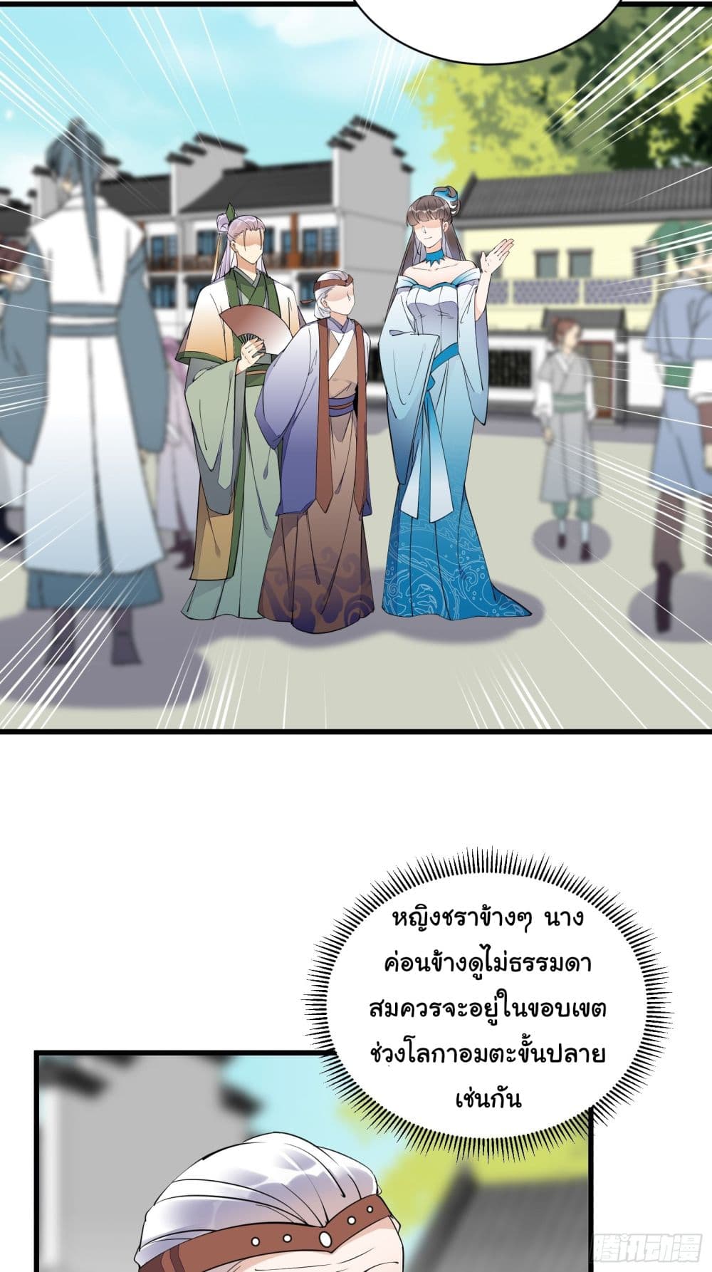 Cultivating Immortality Requires a Rich Woman 135-135