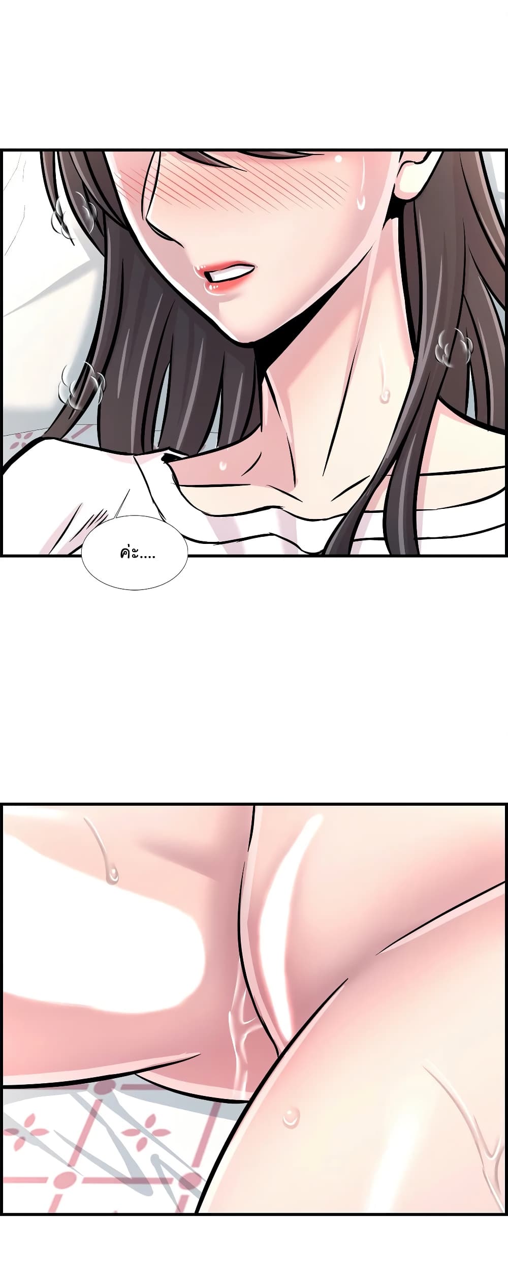 Daechidong Romance 29-29