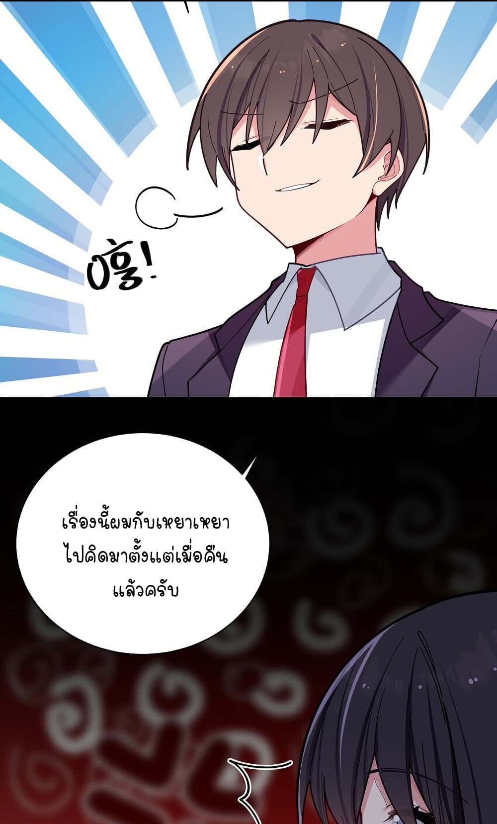 Fake Girlfriend? My Fault? แฟนปลอมแล้วไงความผิดฉันเหรอยะ!!! 52-52