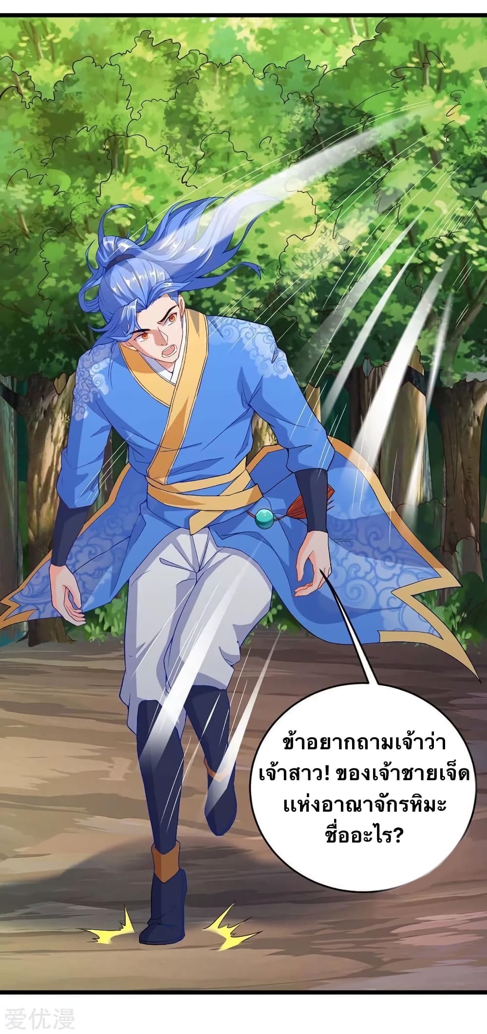 Strongest Leveling 145-145