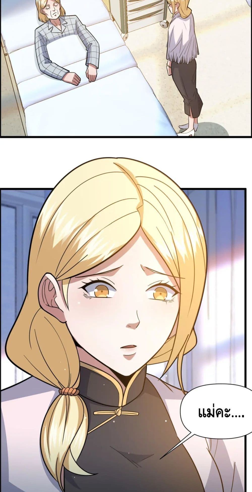 The Best Medical God In The City 101-101