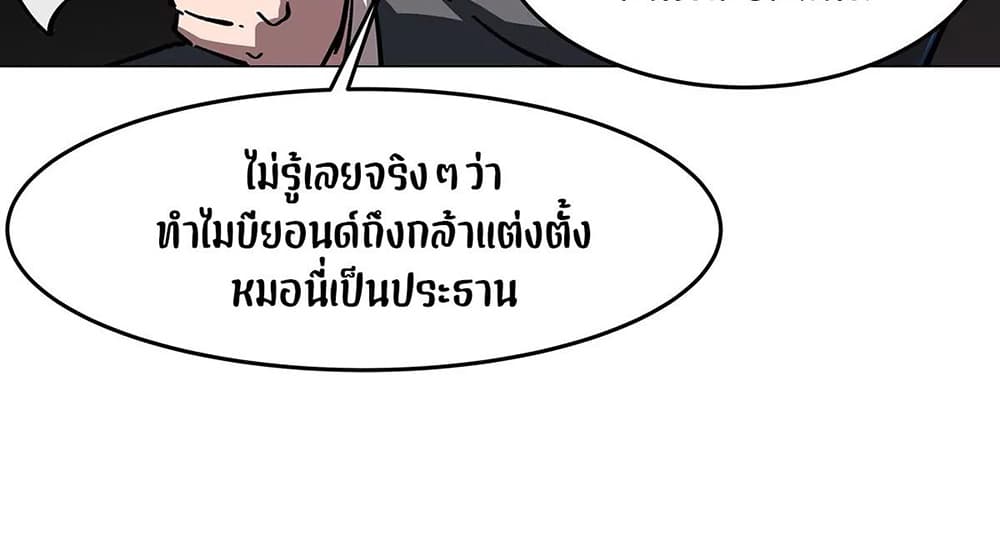 Mr. Zombie 36-36