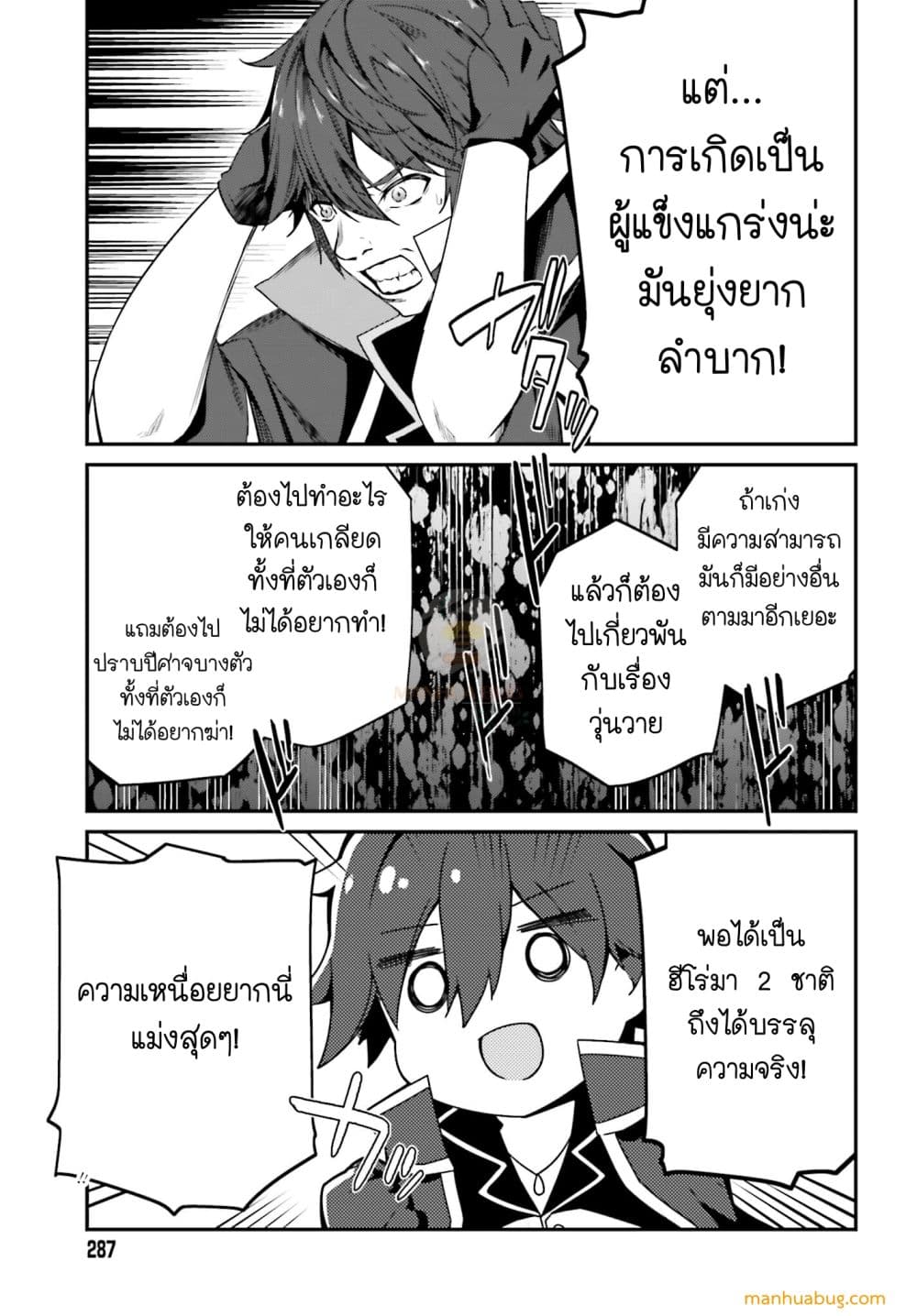 THE INCOMPETENT PRINCE WHO HAS BEEN BANISHED WANTS TO HIDE HIS ABILITIES~ 1-1