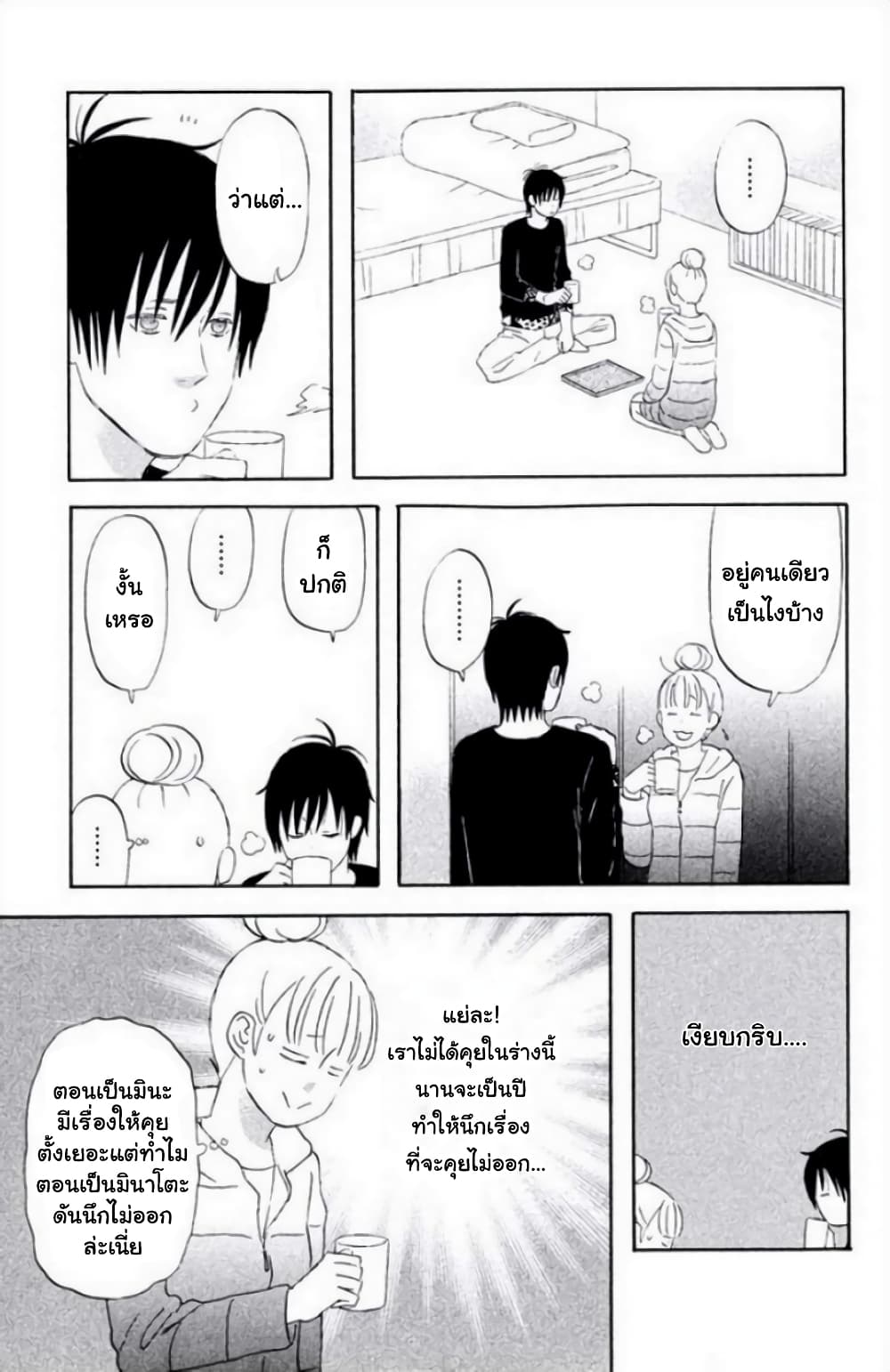 Liar x Liar 18-ไม่มีเด็กใหม่มาสมัครเลย