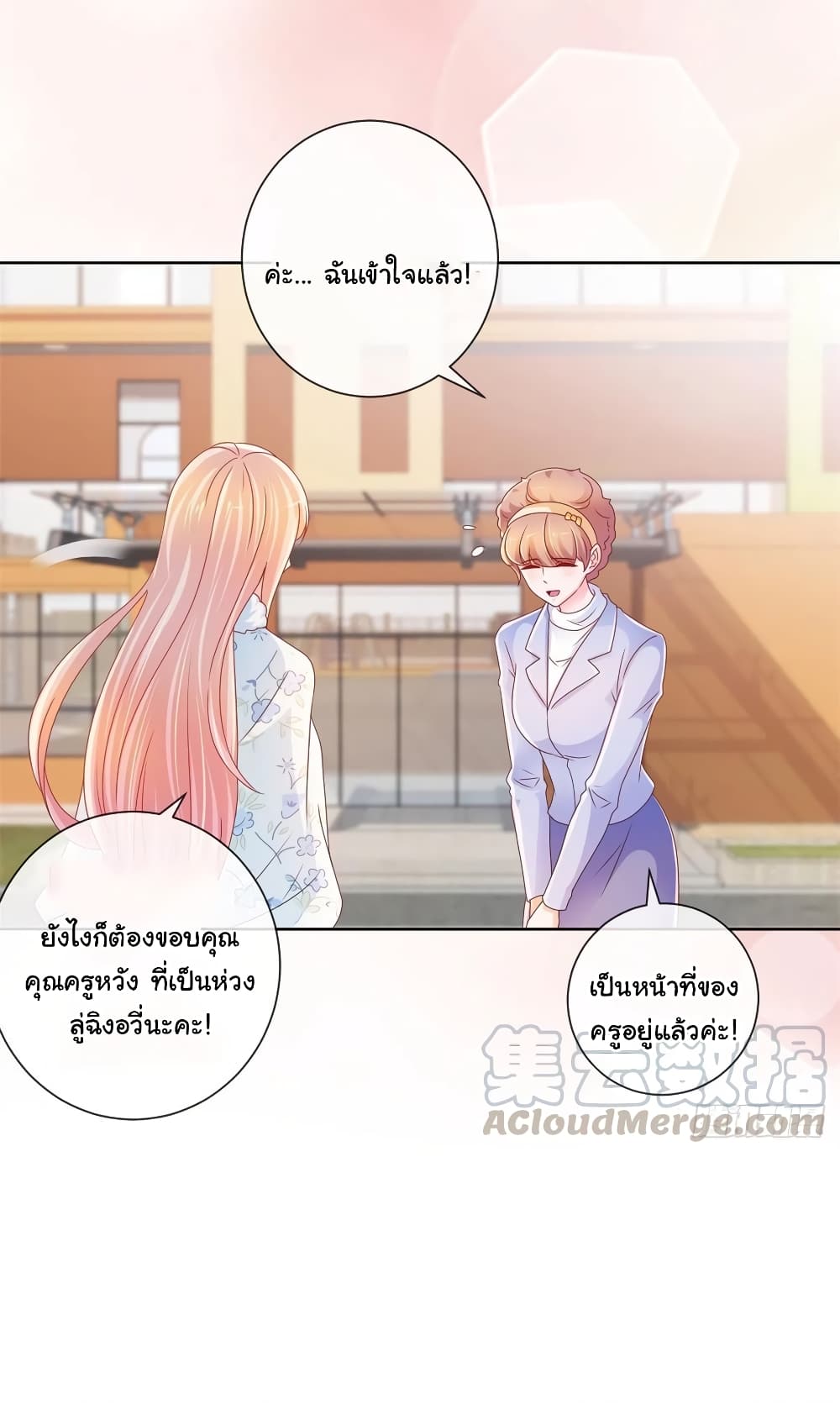 The Lovely Wife And Strange Marriage แผนรักลวงใจ 244-244