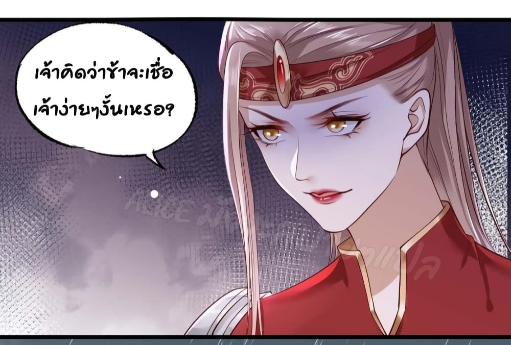 The Pampered Regent of The Richest Woman 32-32