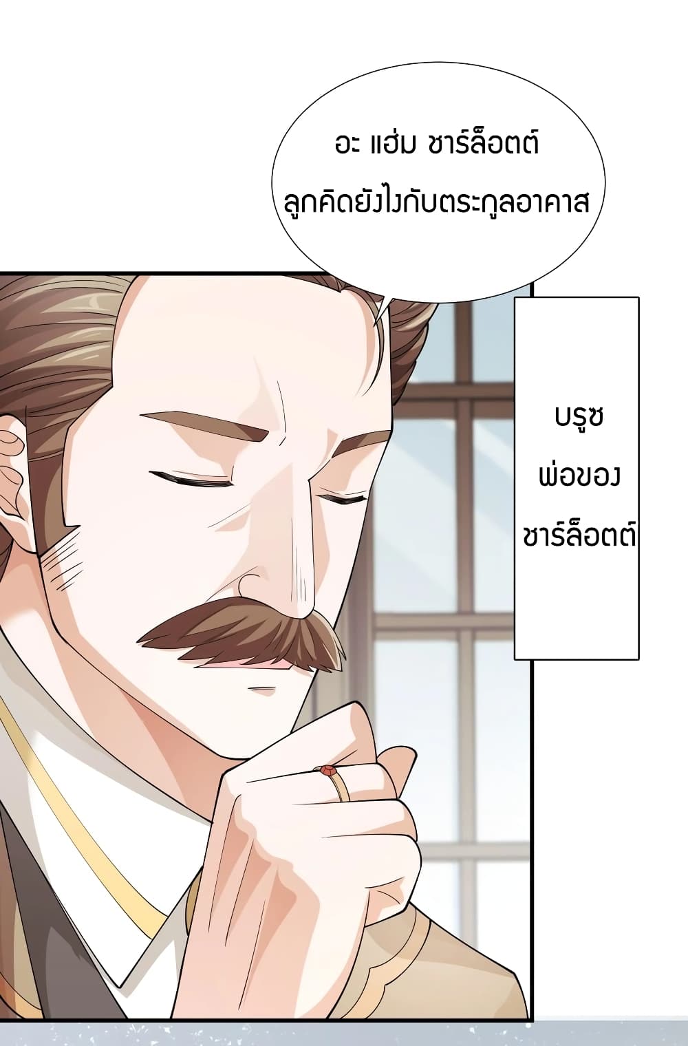 Young Master Villain Doesn't Want To Be Annihilated 29-29