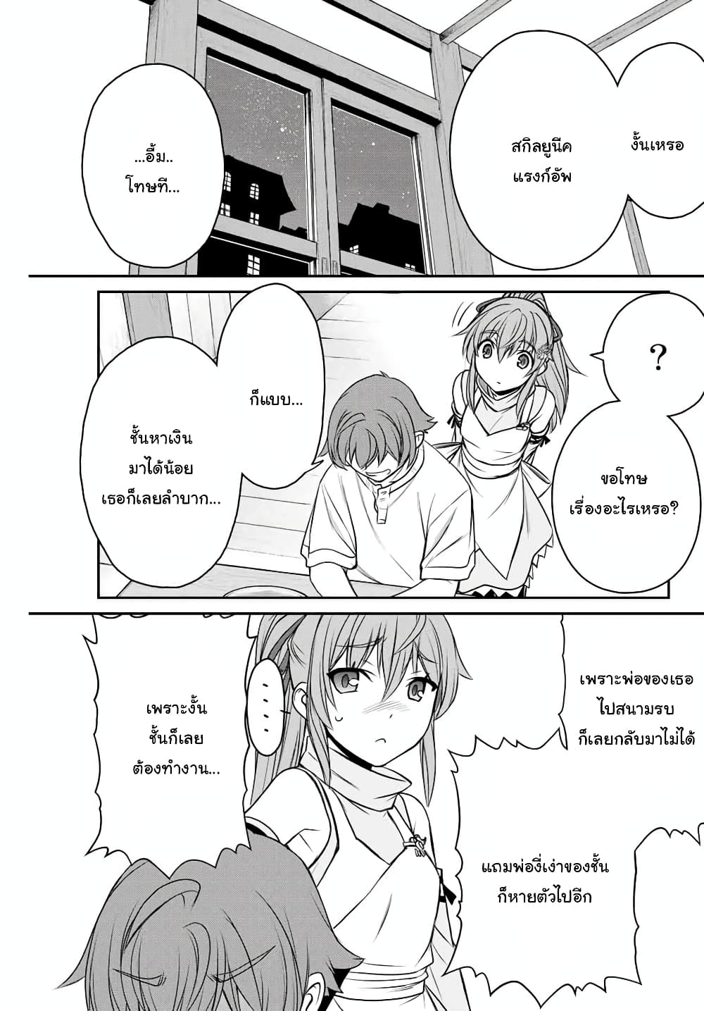 Dame Skill "Jidou Kinou" Ga Kakusei Shimashita 1-1