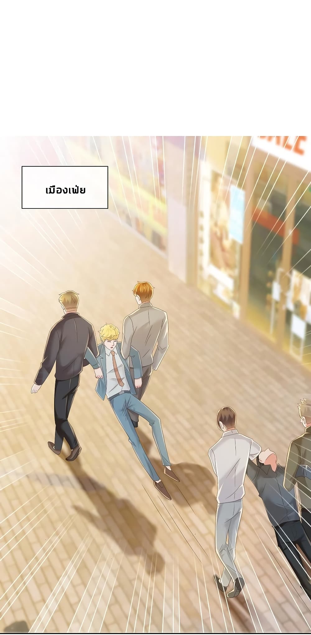 The Lovely Wife And Strange Marriage แผนรักลวงใจ 207-207