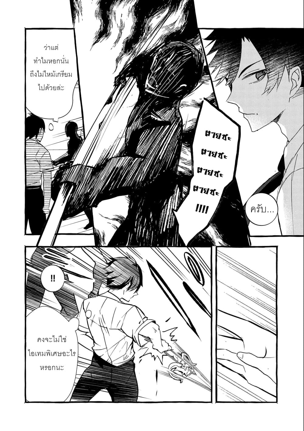 Kyuubo Suterareteta Dragon Hirotta 9-9