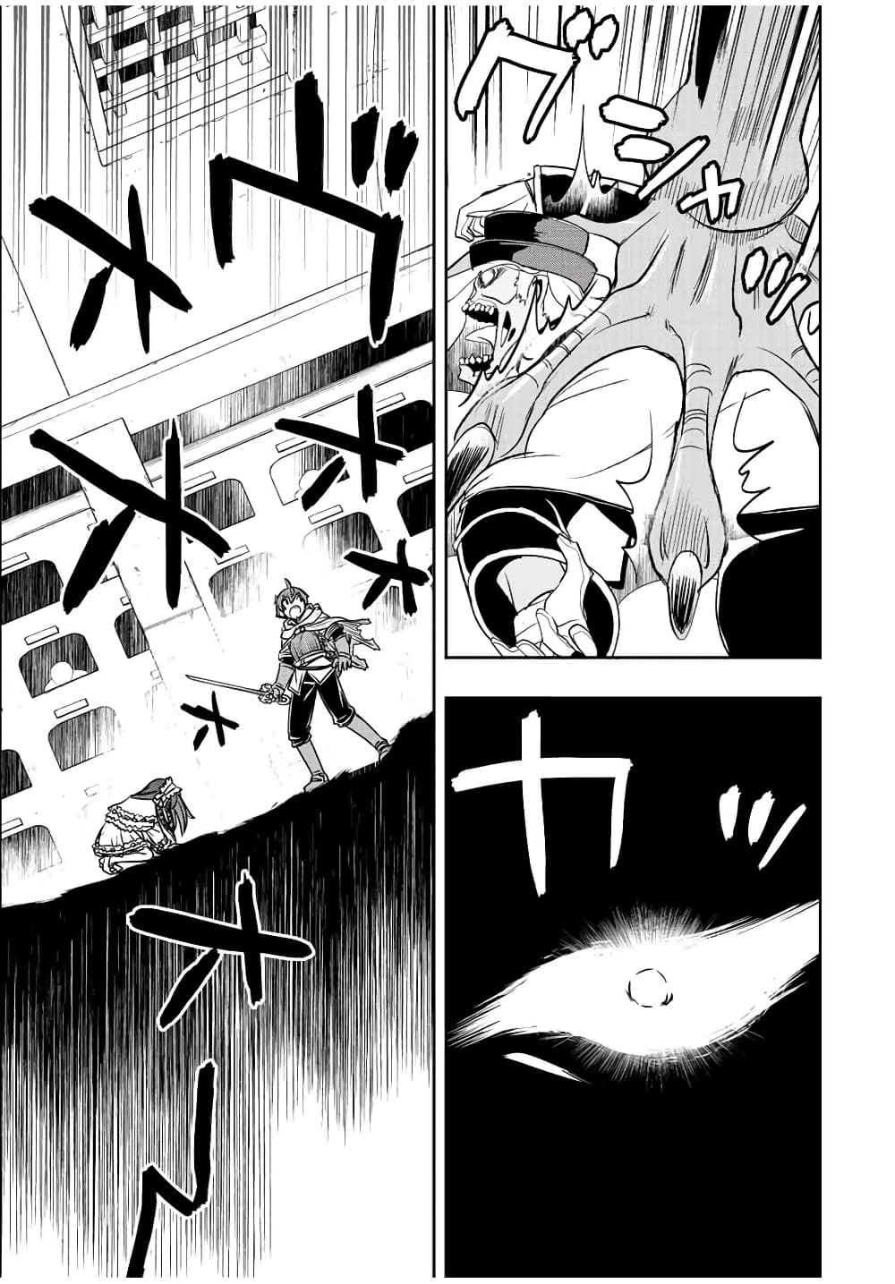 Dame Skill "Jidou Kinou" Ga Kakusei Shimashita 31-31
