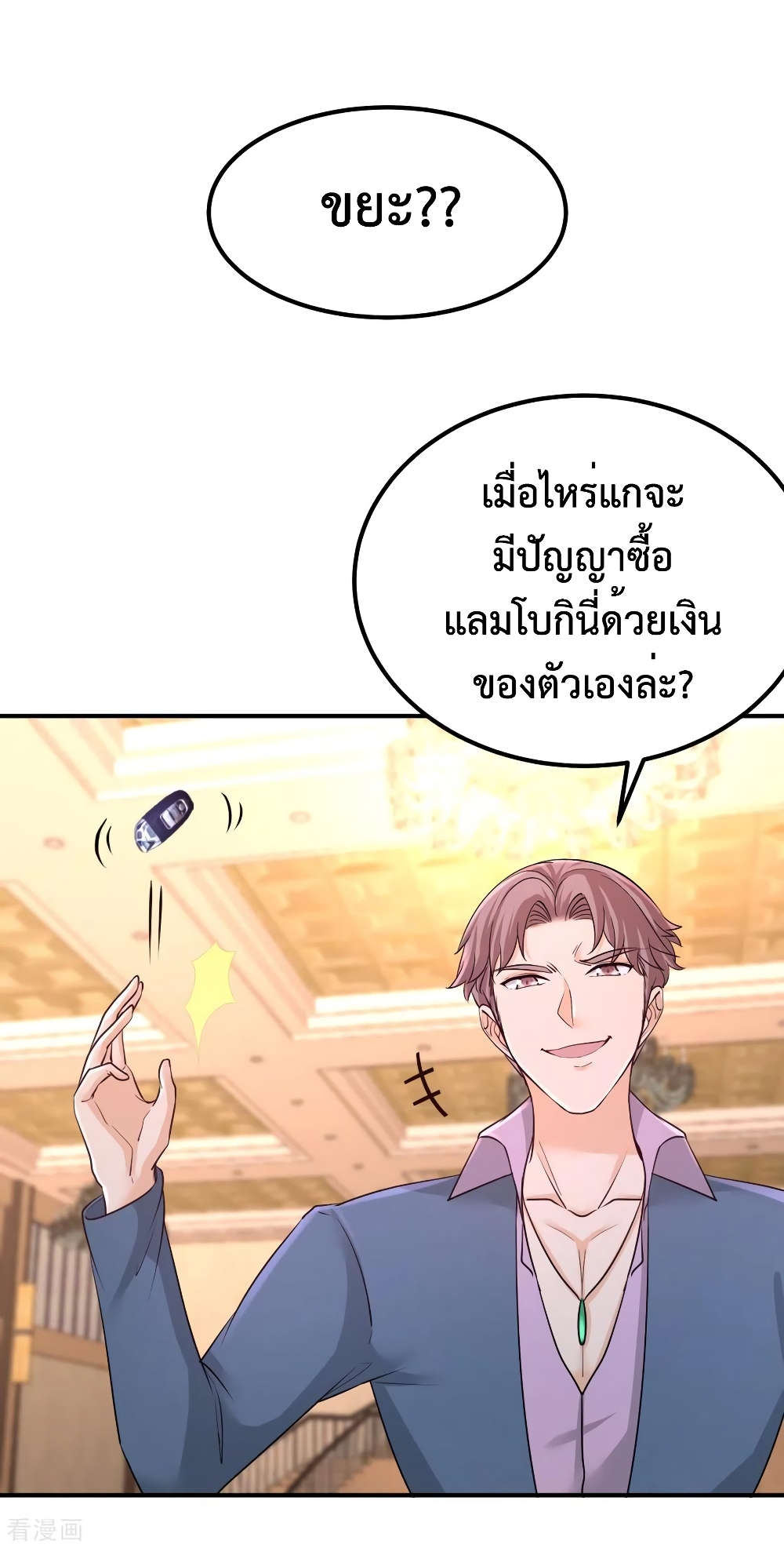 Dragon King Hall ราชันมังกรแห่งใต้ดิน 85-85