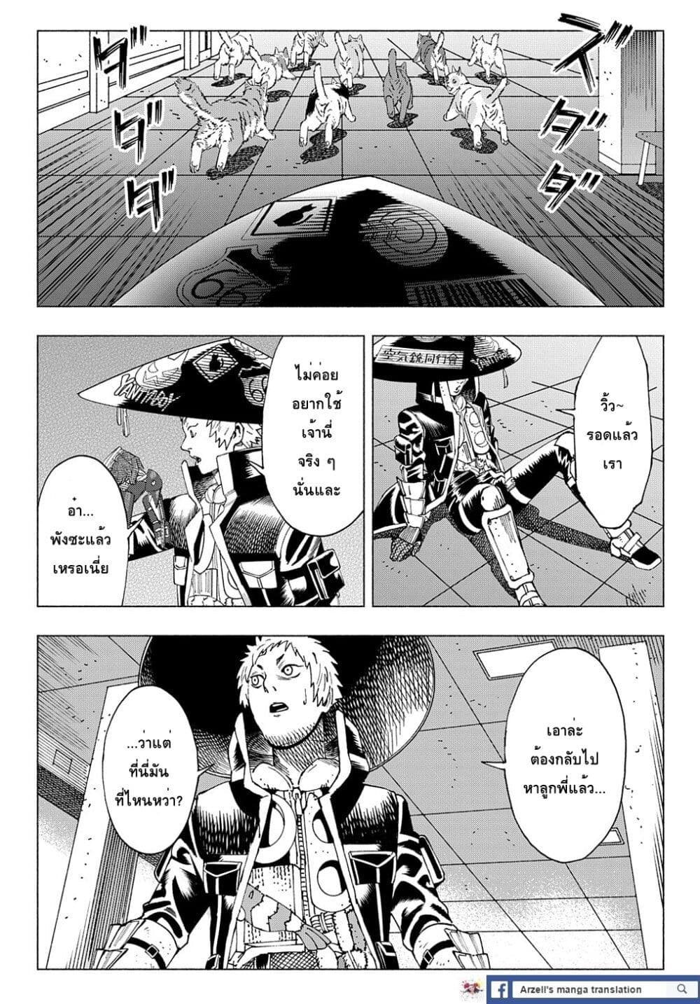 Nyaight of the Living Cat ซอมบี้เหมียวครองโลก! 11.1-Escape from C.A.T.
