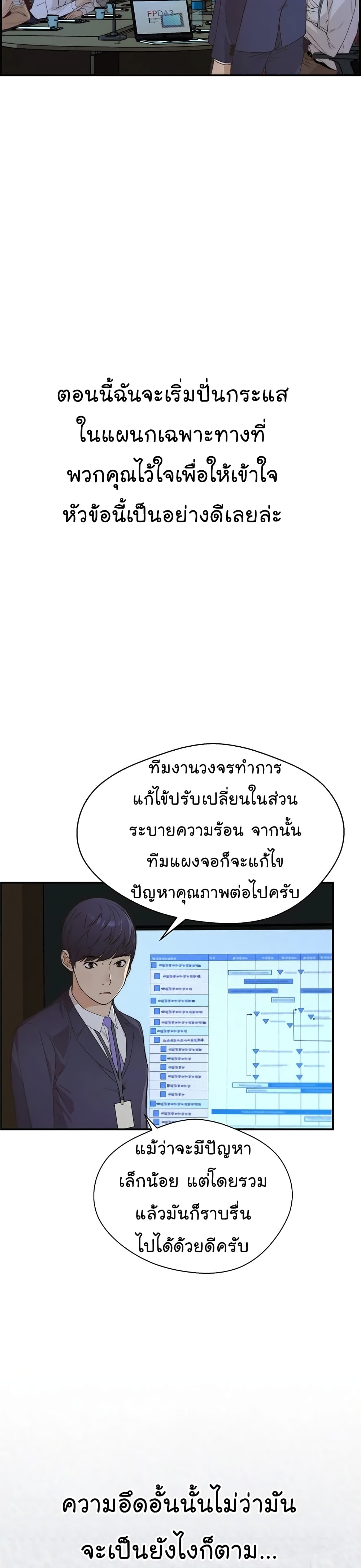 Real Man 49-49