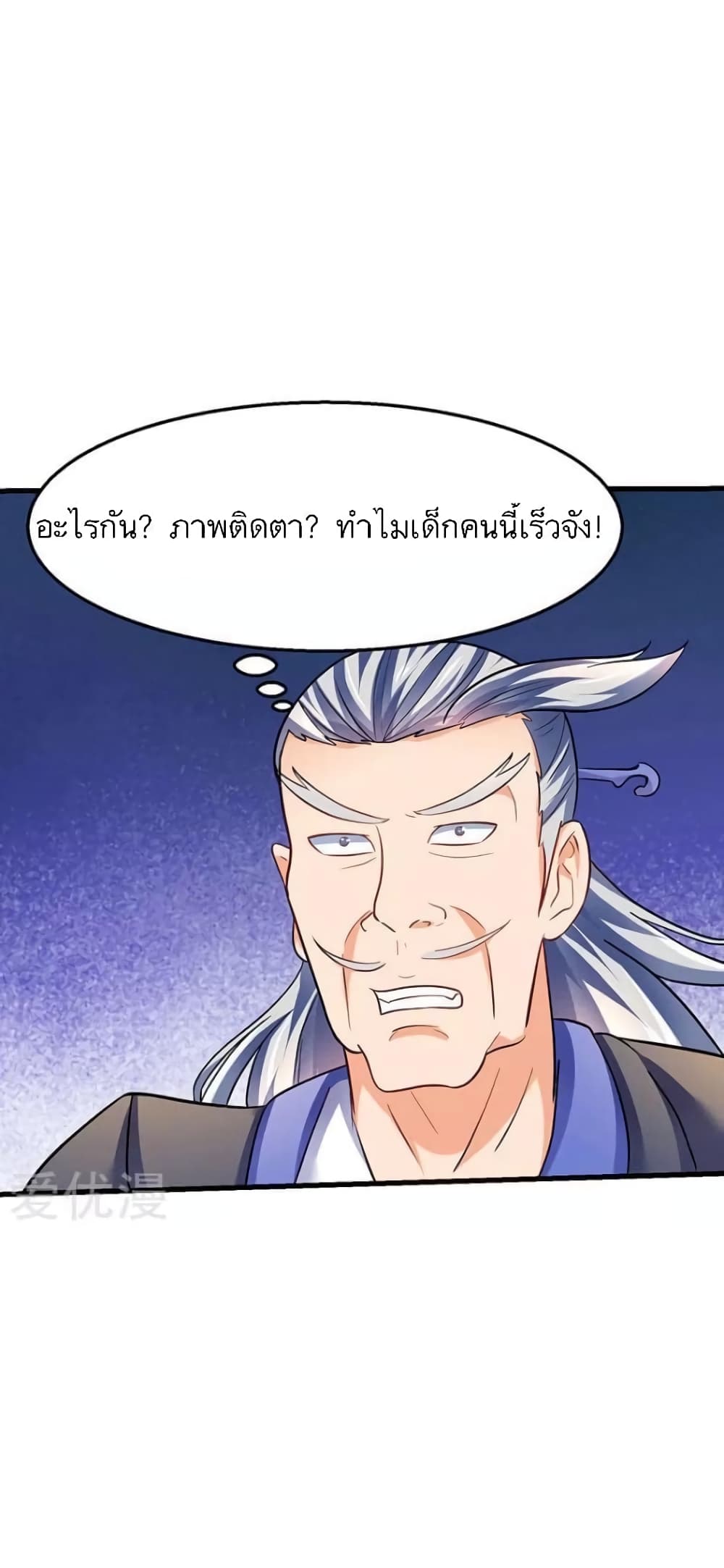 Strongest Leveling 25-25