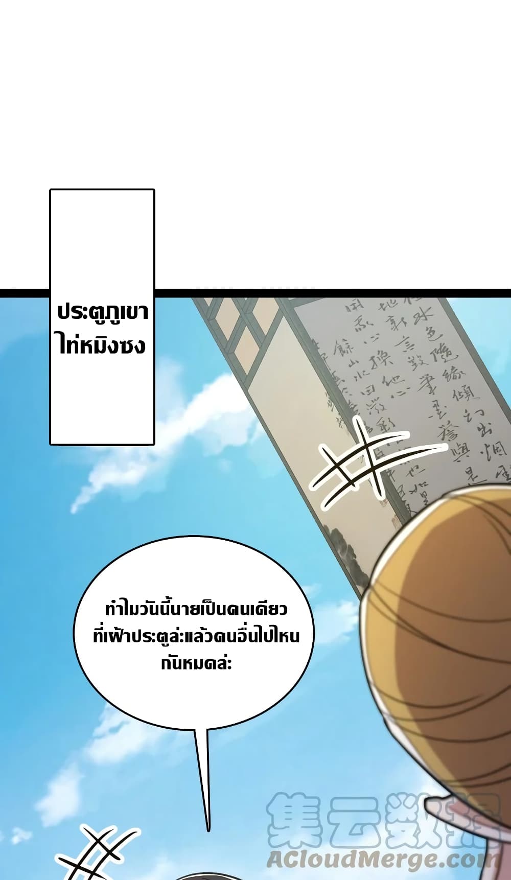 The Martial Emperor's Life After Seclusion 115-115