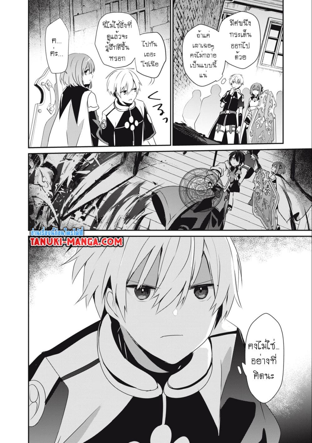 Teihen Boukensha da kedo Mahou wo Kiwamete Miru Koto ni Shita 18.1-18.1