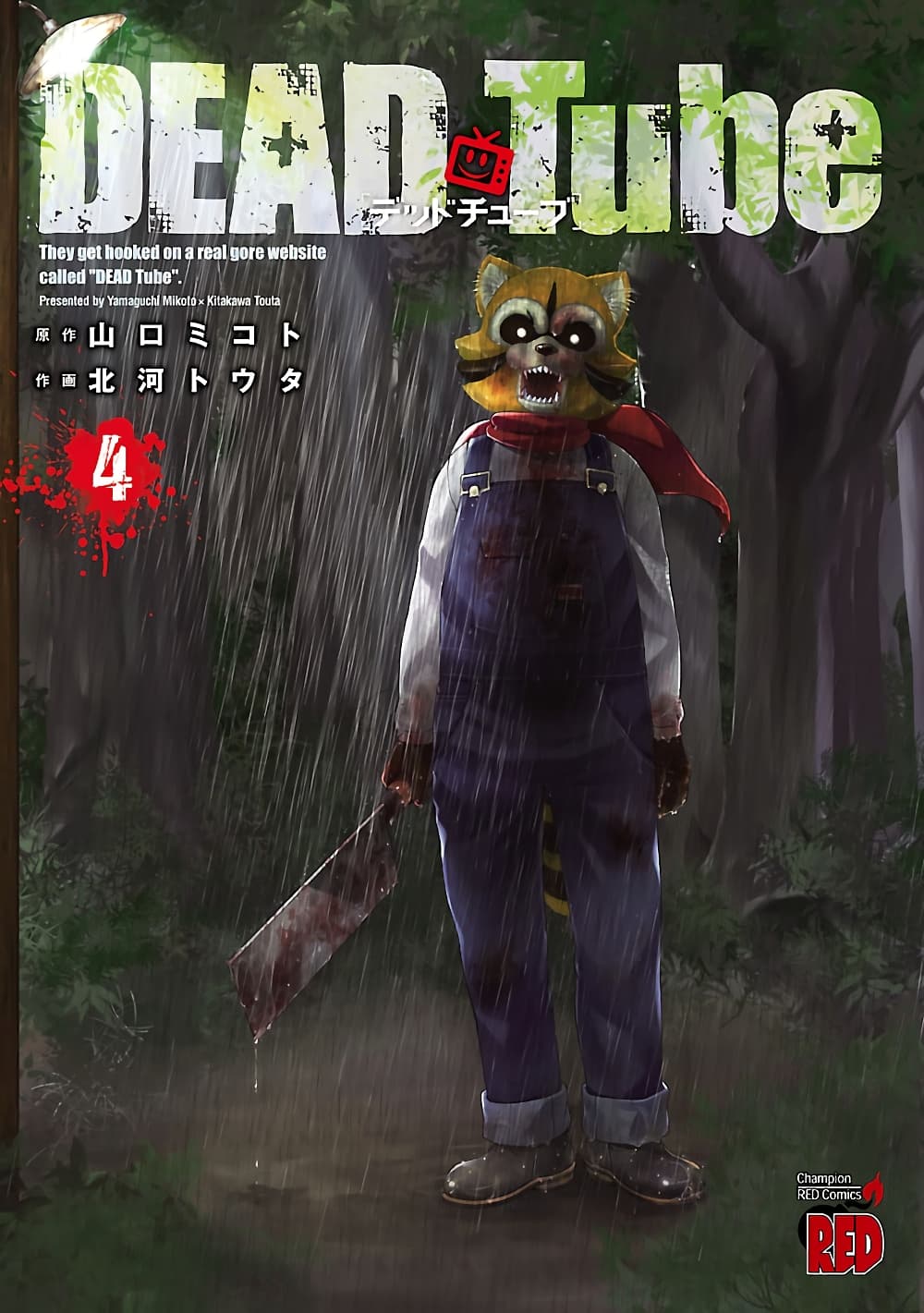 Dead Tube 15-15