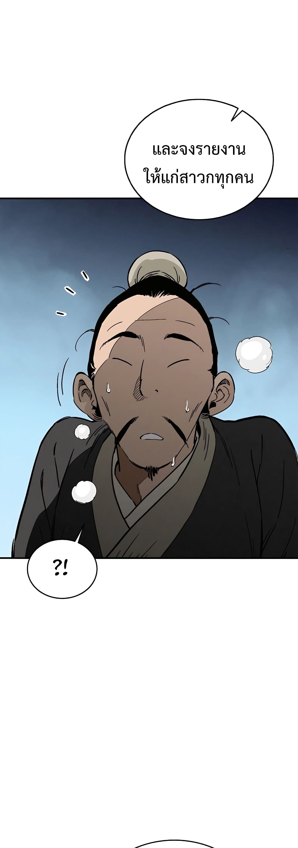 I Reincarnated as a Legendary Surgeon 109-109