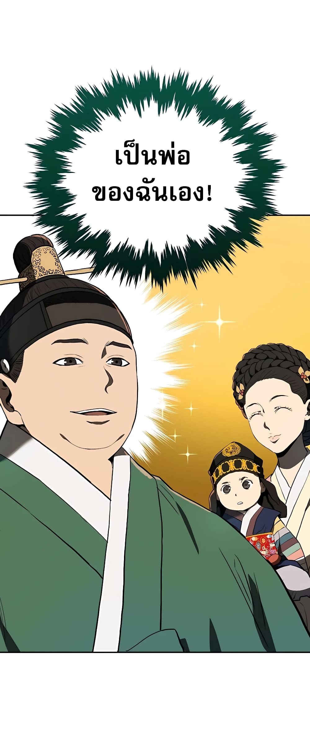 Black Corporation: Joseon 3-3